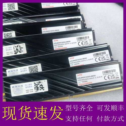 可维修-威刚 DDR5 6400 32G台式机内存-议价