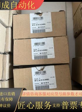 2819040 IB IL 24 DI 8-2MBD 28