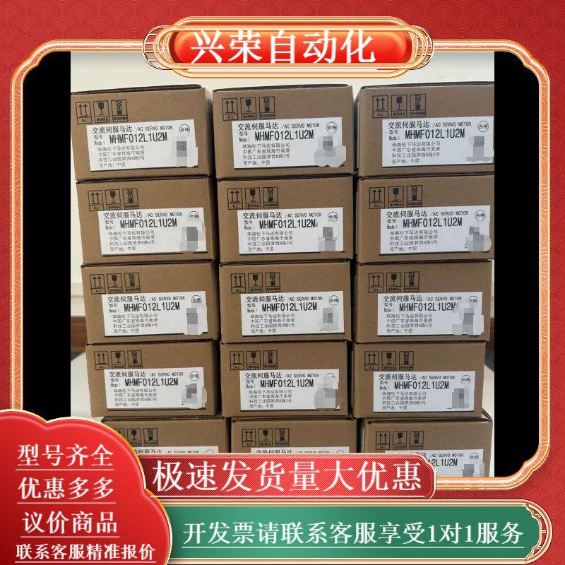 全新正品100W电机：MHMF012L1U2M，现货20