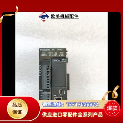 AFP7CPS31EPLC，功能正常议价