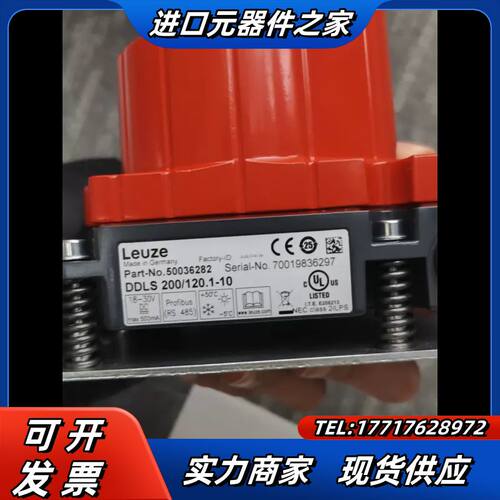 劳易测DDLS 200/120.1-10议价