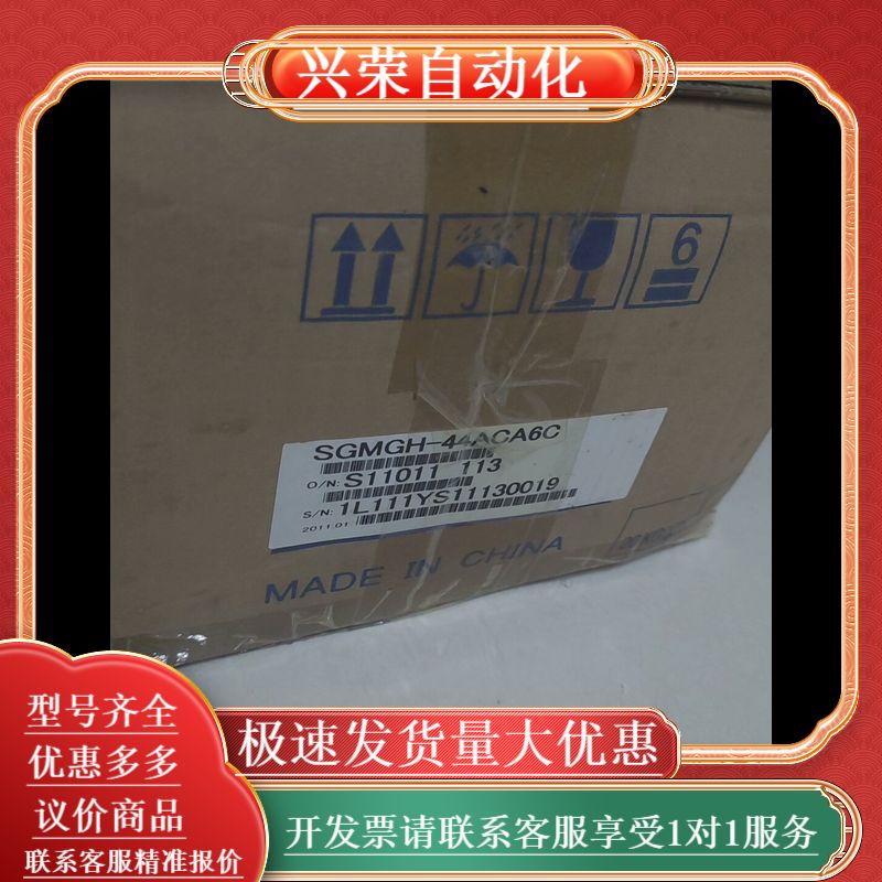 全新SGMGH-44ACA6C马达，商品为原装新机器