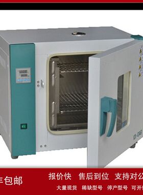 ZXJ 型号:KM1-101-3AB库号：M208007卧式干燥箱型225L不锈钢议价