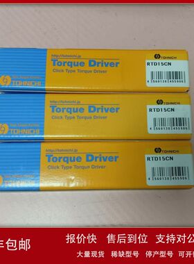 TOHNICHI东日   扭力扳手   RTD15CN议价