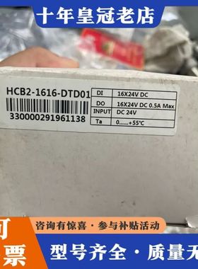 议价固高IO扩展模块HCB2-1616-DTD01 一台可维修