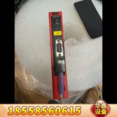 DFP21B/U0H11BSEW通讯模块，