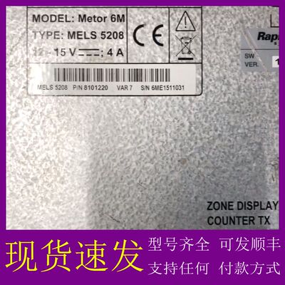 可维修-美国进口Rapiscan  Metor 6M MCCN520-议价