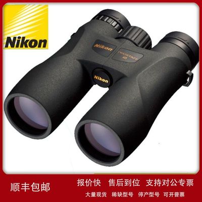 尼康NIKON 尊望PROSTAFF 5 8x42 10x42 10x50 12X50双筒望远镜议