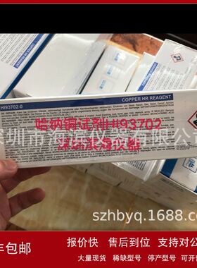 哈纳HANNA二氧化硅试剂盒HI93705-01二氧化硅试剂包批发议价