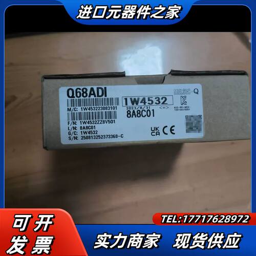 全新原装正品PLC模块：Q68ADI 模拟量输入模块议价