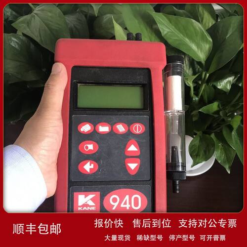 凯恩KANE KM940烟气分析仪kane940手持式议价