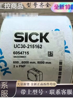 正品  UC30-215162 传感器议价
