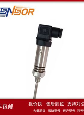 ZYSNSOR温度传感器RTD04-111X7020N 0-50度4-20MA输出70MM长议价