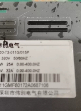 议价伟创11KW变频器控制主板AC60BCON-A2.1，功能正议价