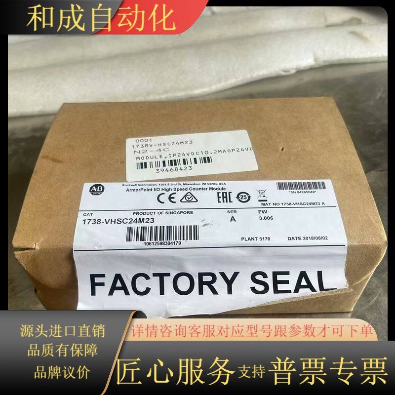 全新原装1738-VHSC24M23高速计数器模