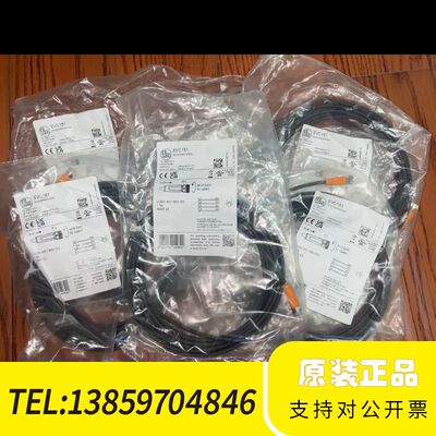 IFMEVC151和EVC145电缆！议价