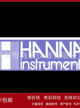 HANNA哈纳内置温度传感器感应式电导率电极HI7650-1110批发议价