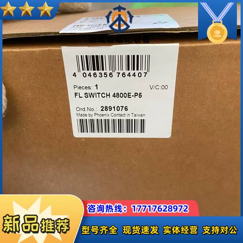菲尼克斯电源模块FL SWITCH 4800E-P5、订货号议价