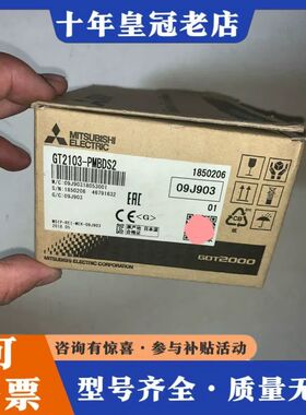 议价正品三菱触摸屏 GT2103-PMBDS2 实物拍摄可维修