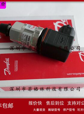 【质保一年】MBS3050 060G1153丹佛斯DANFOSS压力变送器议价