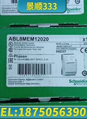 导轨式开关电源ABL8MEM12020，正品说