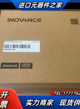 变频器MD200T0.4B，全新原装议价