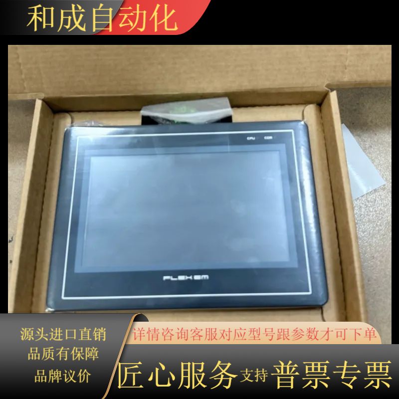 繁易触摸屏 FE2070C 3070 4043C 4070C