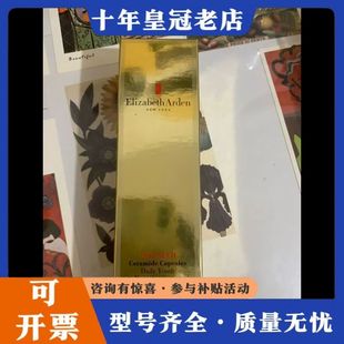 议价伊丽莎白雅顿金胶90粒可维修