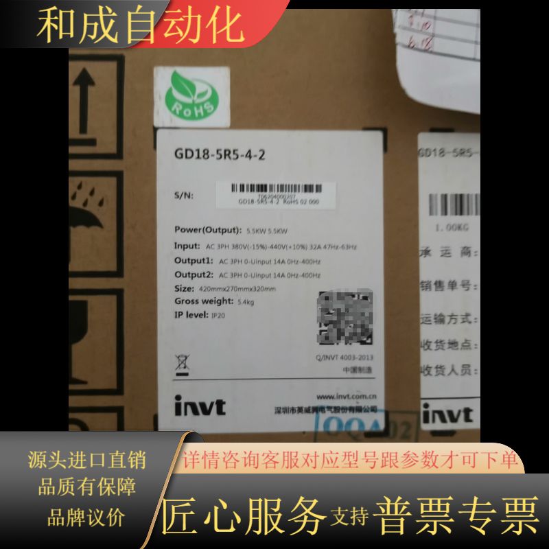 GD18-5R5-4-2，1台，2台5.5kw出，二合一输出