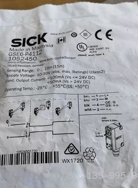 SICK西可 漫反 GSE6-P4112详谈