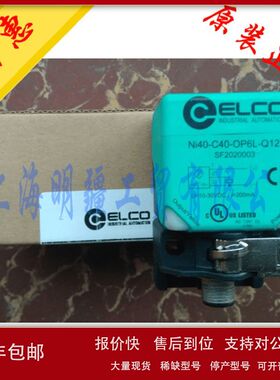 库存现货全新原装正品 ELCO 宜科 接近开关 Ni40-C40-OP6L-Q12议