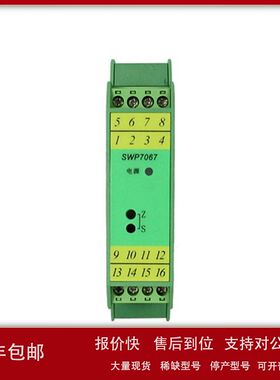 【西安奥信】1-5V一进一出配电器 SWP7048香港昌辉隔离器议价