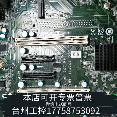 机械AIMB-707G2工控机主板，坏板议价