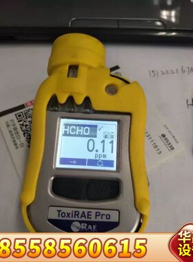 甲醛 voc环境治理PGM6228华瑞Multi RAE P