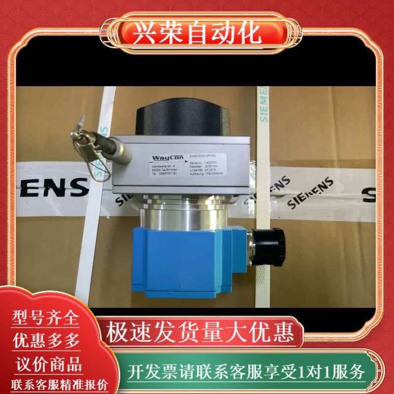waycon 拉线位移变送器 SX80-3000-SRM50