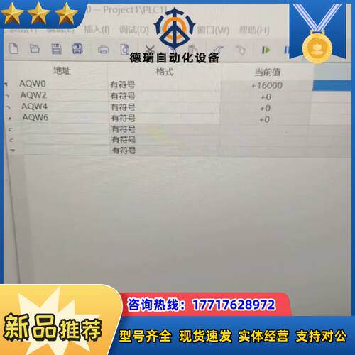 合信PLC模块SM232 AQ4x12Bit，CTH2议价