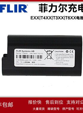 菲力尔FLIR E40/50/60电池T330/420/440/T610/T620红外热像仪电池