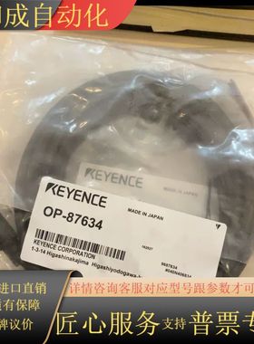 OP-87634全新。原装正品。照片就是实物