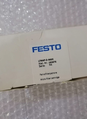 FESTO精密过滤器滤芯162676 LFMAP-D-MAXI