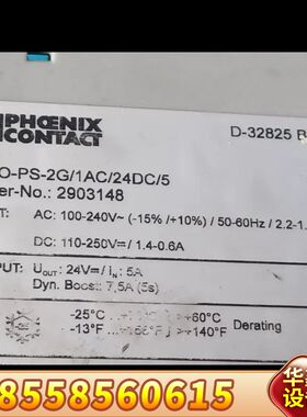 船用专用电源PHOENIX CONTACTT