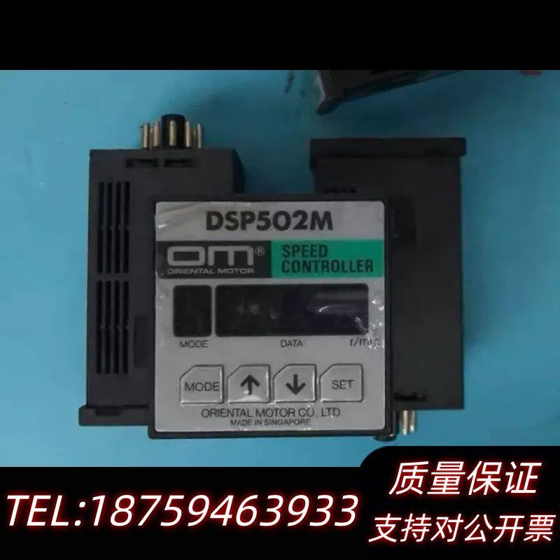 DSP502M  东方OM调速器，，，询价,电子元器件市场,其它元器件,淘宝优惠券,粉丝福利购,淘宝优惠卷