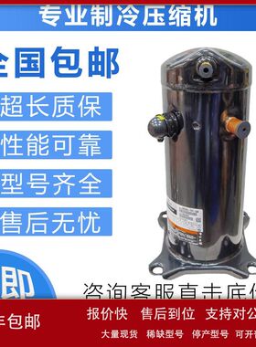 原装空调压缩机VR52KS VR54KS-TFP-54E制冷VR61KF-TFP-542适谷轮