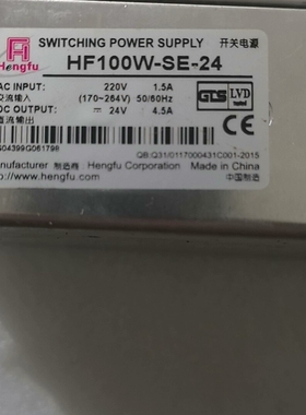 议价开关电源衡孚HF70W-D-G，双路电源2个，HF100W-议价