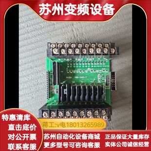IO板 原装 型号FBS 功能 241O 永宏PLC