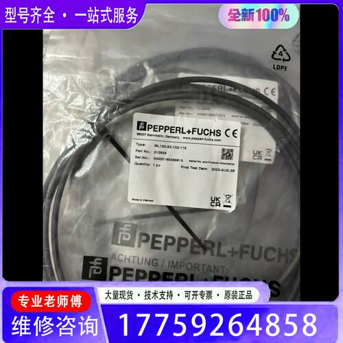 全新原装P+F倍加福ML100-55/102/115镜面反射议价