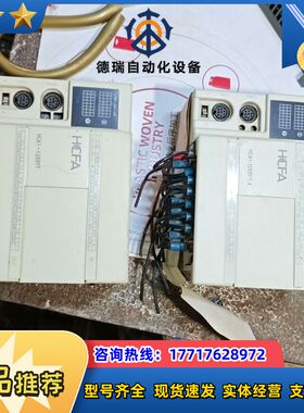 禾川plc，hca1-12x8yt，机械厂开发失败，议价