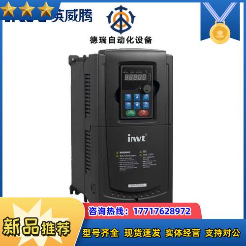 GD350A-030G/037P-4全新正品英威腾变频器议价