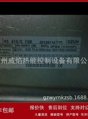 【实物】RS410E FGR燃烧机意大利利雅露Riello