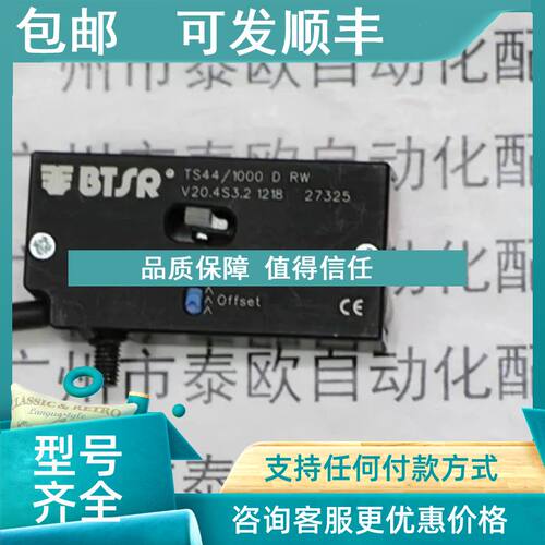 议价BTSR传感器TS44/1000DRW TS44/1000ERW TS44/1000
