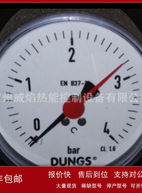 【实物】0-4bar CL. 1.6压力表德国冬斯dungs